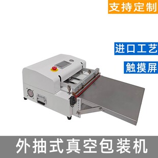 桌面外抽台式 机氮气柜电子真空封口机 手套氮气箱抽真空包装