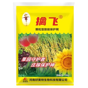 好美特擒飞颗粒驱鸟药剂驱赶老鼠兔子野猪野鸡神器果树庄稼玉米地