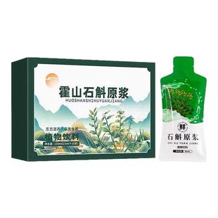 100%铁皮石斛原浆官方正品铁皮枫斗新鲜石斛汁花粉中非药材旗舰店