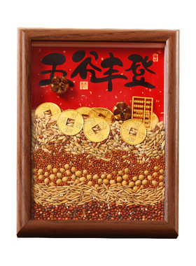 五谷丰登新年乔迁入宅装饰摆件