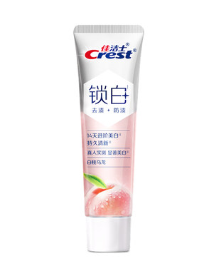 【天猫U先】佳洁士回购券赠锁白双重精华牙膏白桃乌龙40g