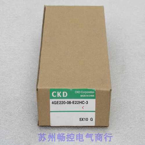 议价*现货销售*全新喜开理CKD电磁阀 4GE220-08-E22HC-3 现货DC24