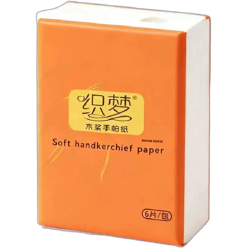 织梦手帕纸巾小包面巾纸随身出游