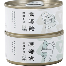 神经主食罐湿粮幼猫成整箱猫猫罐头1