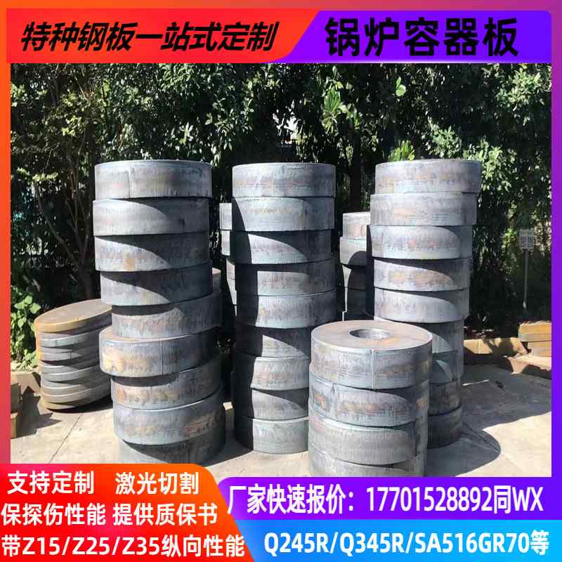 SA516GR70N美标容器板SA516GR785N钢板SA516GR60切割整板优惠供应