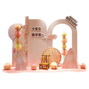 粉色新中式宝宝周岁生日布置背景墙气球女孩抓周场景装饰kt板定制