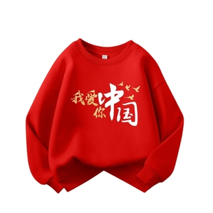 拉夏贝尔男童红色卫衣秋冬女大童加绒中国红衣服儿童秋季运动上衣