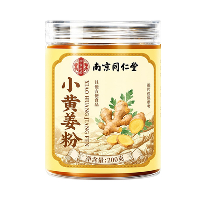 100w+热销】同仁堂云南小黄姜