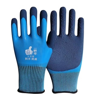 手套劳保登升一把手L318男全胶耐磨防水防滑工地干活工作浸胶胶皮