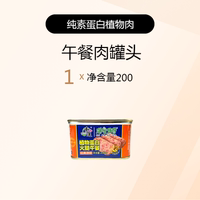 Su Lian plant-based protein ham Luncheon Meat, Vegetarian meat, Vegetarian Eight Treasures Duck, Roast Goose, Braised Chicken, Four Delights One Product, Gluten, Vegan thumbnail 2