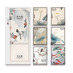新中式风格消防栓门箱灭火器配电箱柜防火栓标识标志牌贴纸装饰画美化遮挡遮丑高级创意简约墙贴自粘家用定制