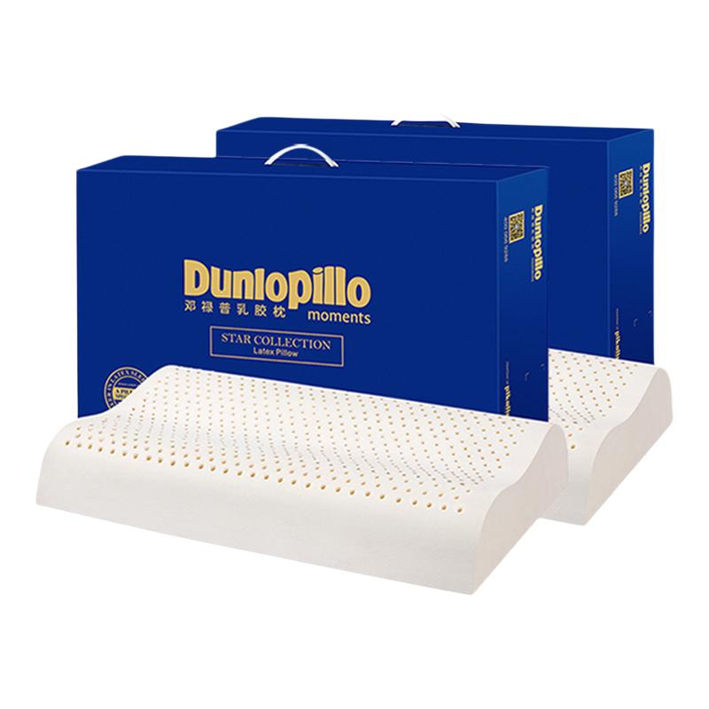 【自营】DUNLOPILLO/邓禄普天然乳胶枕进口star波浪乳胶枕头两个
