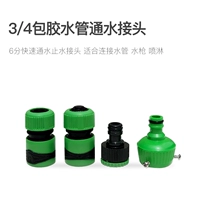 Быстрое соединение