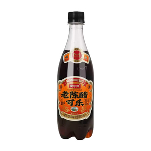 魔水师老陈醋可乐风味汽水500ml碳酸饮料零脂肪网红饮品山西发货