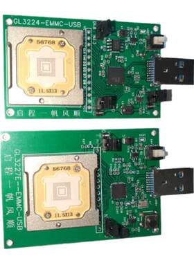 emmc测试主控支持hs400模式
