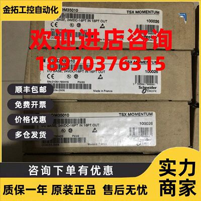 议价施耐德模块170MCI10001 170BDM34200质保一年