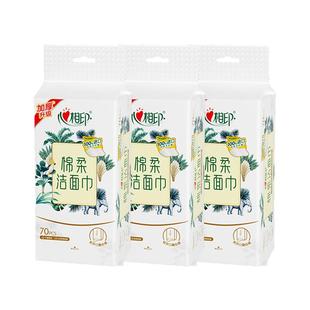 心相印洗脸巾加大加厚一次性棉柔巾干湿两用擦脸巾母婴可用实惠装