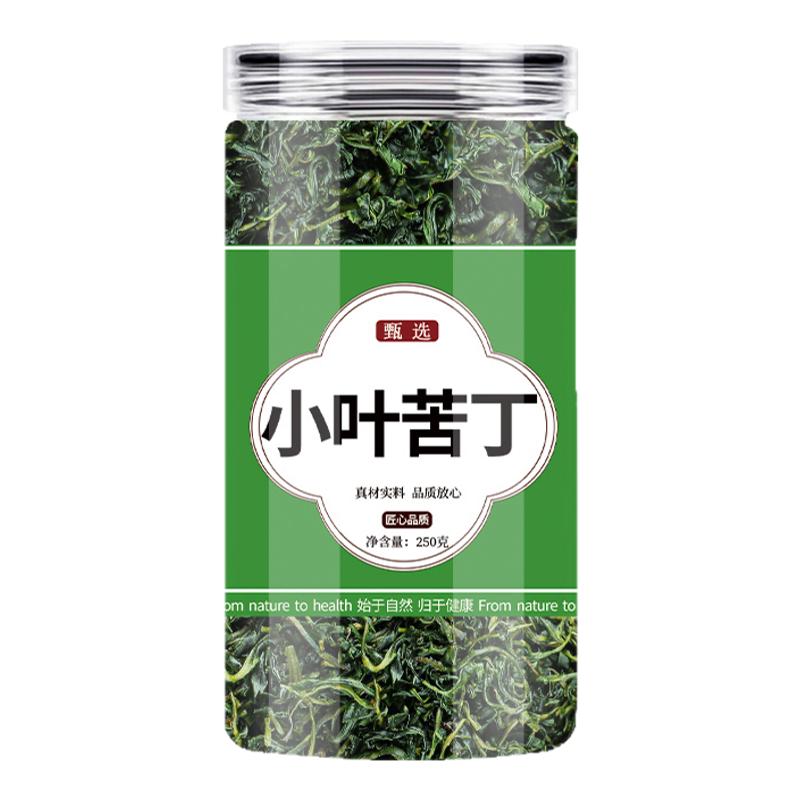 小叶苦丁茶2026新茶苦丁茶正品官方旗舰店余庆大叶苦丁茶青山绿水