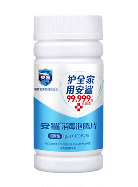 安鲨84消毒泡腾片100片装