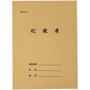 记账本手账明细账店铺流水封面进货记录本数量金额现金总账手账本