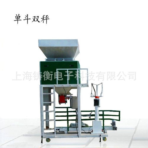 高速双称定量包装秤 黄豆玉米颗粒灌装秤品牌