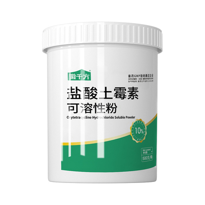 徽千方盐酸土霉素兽用500g肠炎