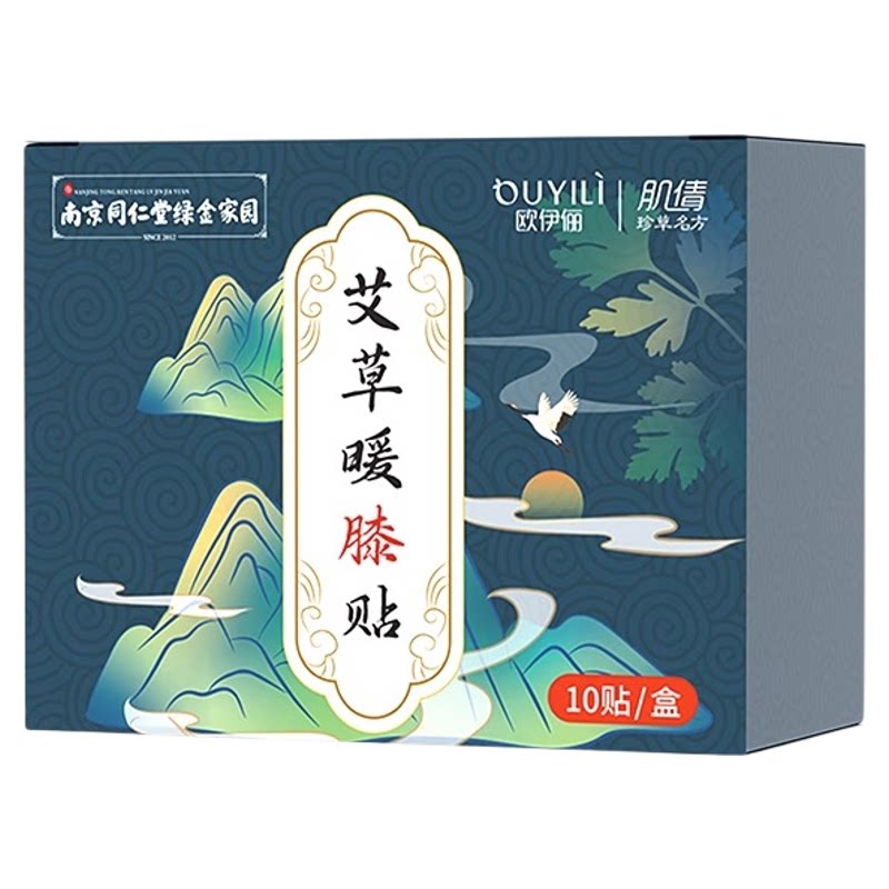 暖膝贴护膝贴艾草热敷蒸汽自发热保暖贴关节膝盖贴暖膝贴热艾灸贴