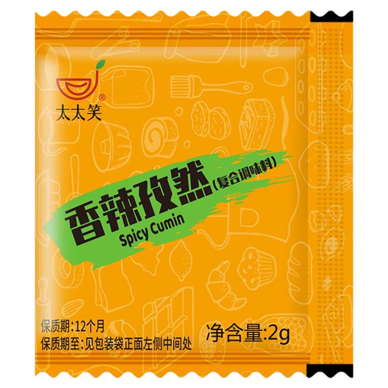 太太笑香辣孜然粉小包装