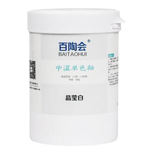 百陶会单色釉陶艺釉料中温电窑陶瓷颜料陶吧陶瓷泥颜色釉500g18色