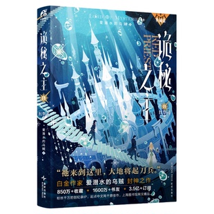 正版诡秘之主小说全套1-15册实体书典藏版红祭司旅行家不死者小丑无面人上中下爱潜水的乌贼漫画实体典藏版书籍鬼秘之主克苏鲁小说