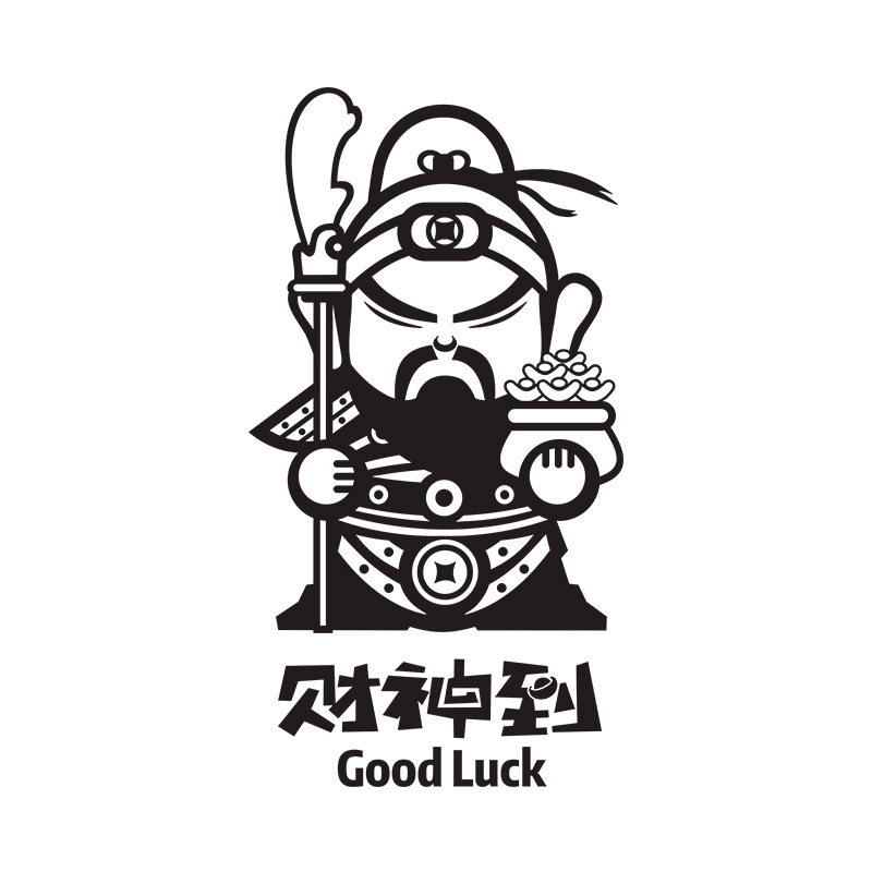 关羽店铺玻璃门橱窗武财神贴纸画