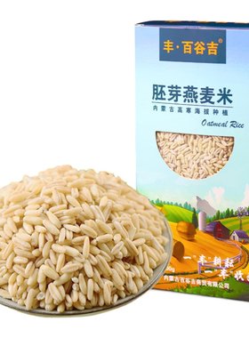 内蒙古全胚芽燕麦米 丰百谷吉裸燕麦米胚芽米五谷杂粮燕麦仁500g