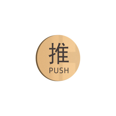 亚克力防水玻璃门推拉门贴