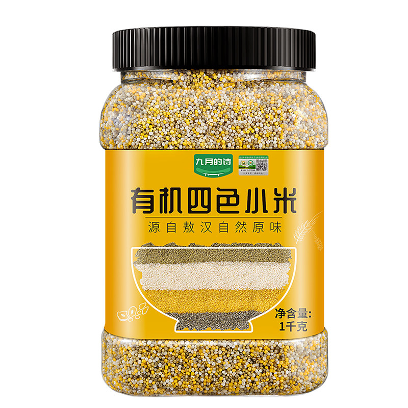 九月的诗敖汉有机四色小米1000g新米杂粮粥内蒙古赤峰特产
