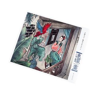 蒲松龄聊斋志异罗刹海市连环画黑白小人书小说儿童小学生课外读物绘本民间故事扫码可听音频大图大字