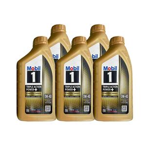 【自营】美孚一号全合成机油金装SQ 0W-40原装进口正品新加坡1L*5
