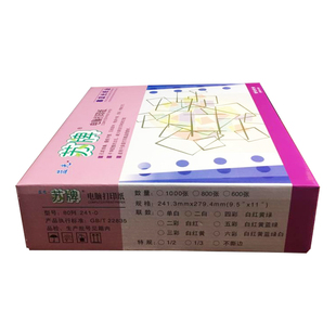 苏牌电脑打印纸一二联二等份三四五六联整张针式连打纸整张三等分