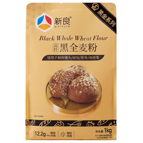 新良黑金黑全麦粉1kg 全麦面粉含麦麸粗粮杂粮馒头面包粉家用烘焙