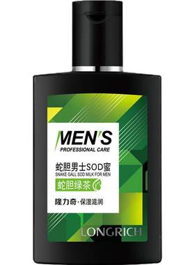 隆力奇蛇胆sod蜜男士专用秋冬季保湿补水滋润面霜正品官方旗舰店