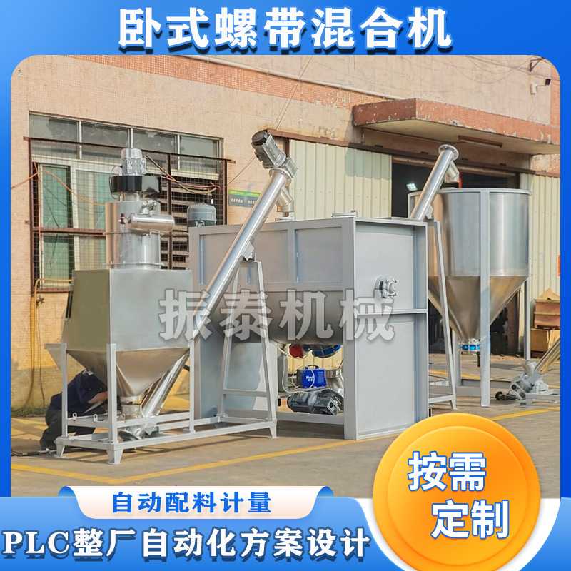 销售广州成套工业粉料卧式搅拌机 不锈钢洗衣粉卧式搅拌机拌料机