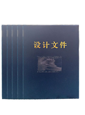 5个装工程图纸装订夹设计可定做