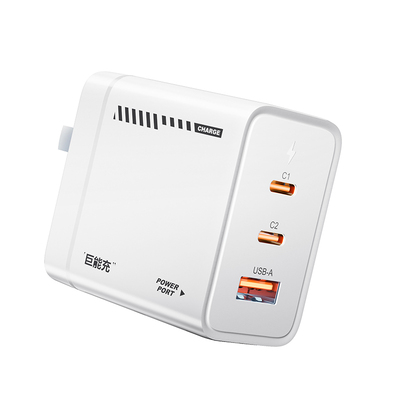 【快充套装】65w三口氮化镓