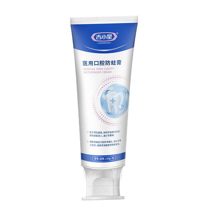 吉小星含氟防蛀膏窝沟封闭龋齿牙菌斑牙周炎成人专用正畸口腔