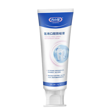 吉小星含氟防蛀膏窝沟封闭龋齿牙菌斑牙周炎成人专用正畸口腔