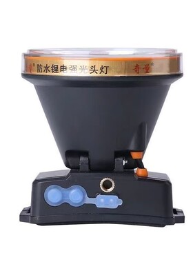强光奇量头灯防水充电夜钓鱼户外