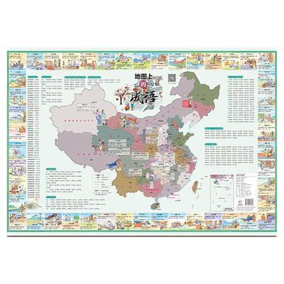 地图上的唐诗宋词古诗词