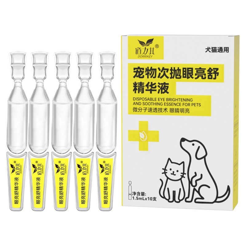 道力其猫狗次抛亮眼祛泪痕精华
