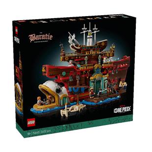 LEGO/乐高航海王巴拉蒂海上餐厅75640积木18+【6仓正品行货】