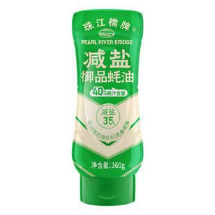 珠江桥牌减盐蚝油挤挤装40%蚝汁小瓶豪毫油挤压式耗油挤挤瓶家用