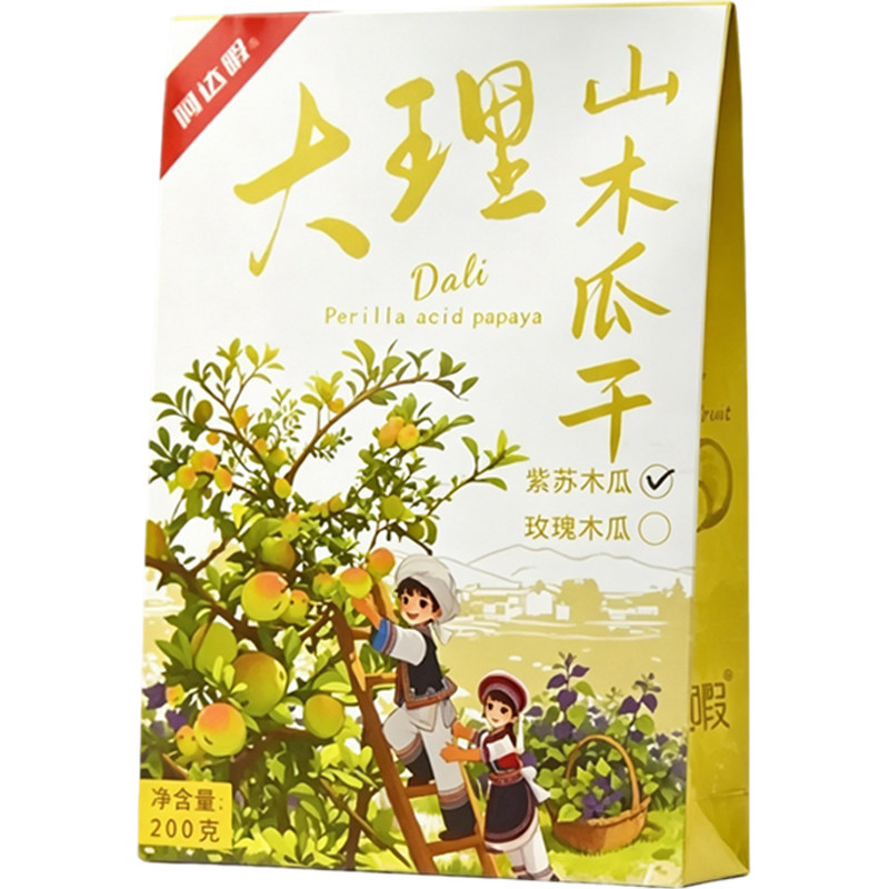 紫苏木瓜云南大理特色食品办公室小零食手工果脯喜洲洱源特产